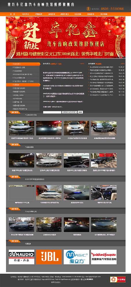 濰坊車億鑫汽車音響改裝維修旗艦店